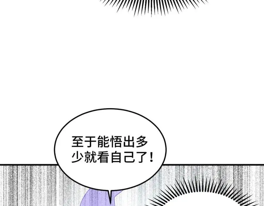 第270话 好弱的老伯 第23页