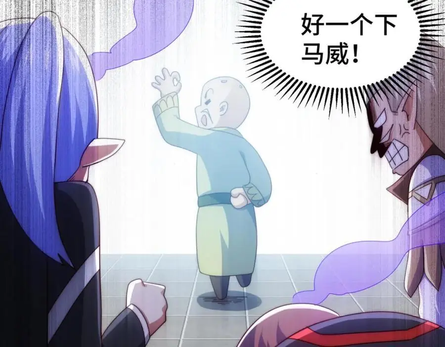 第270话 好弱的老伯 第24页