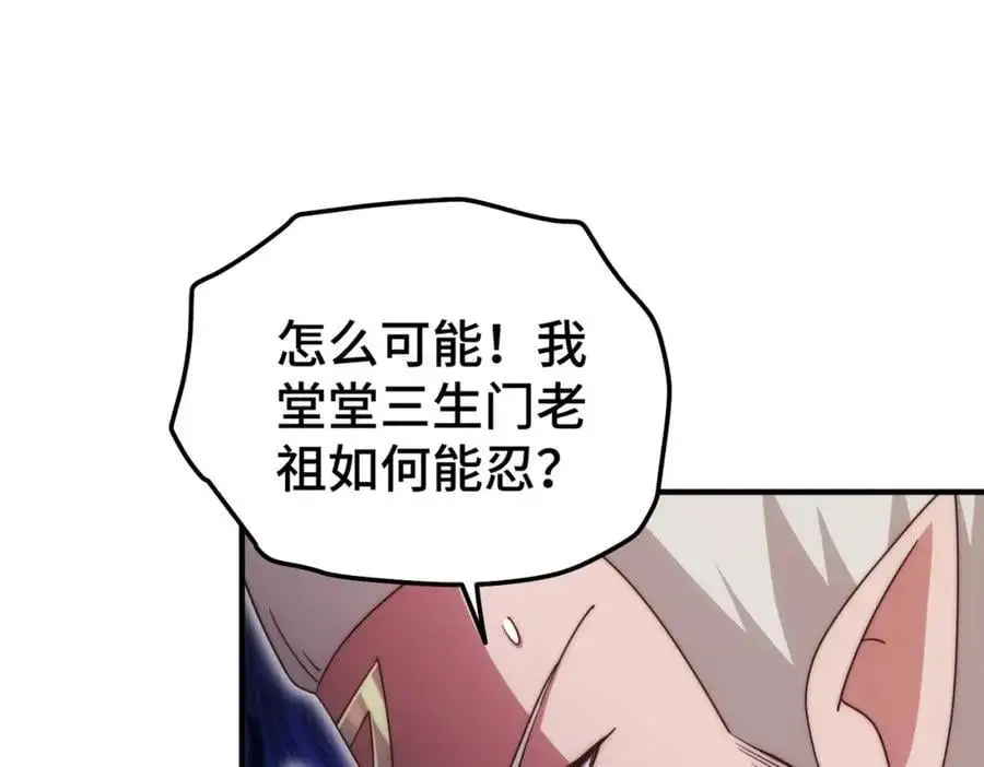 第270话 好弱的老伯 第27页