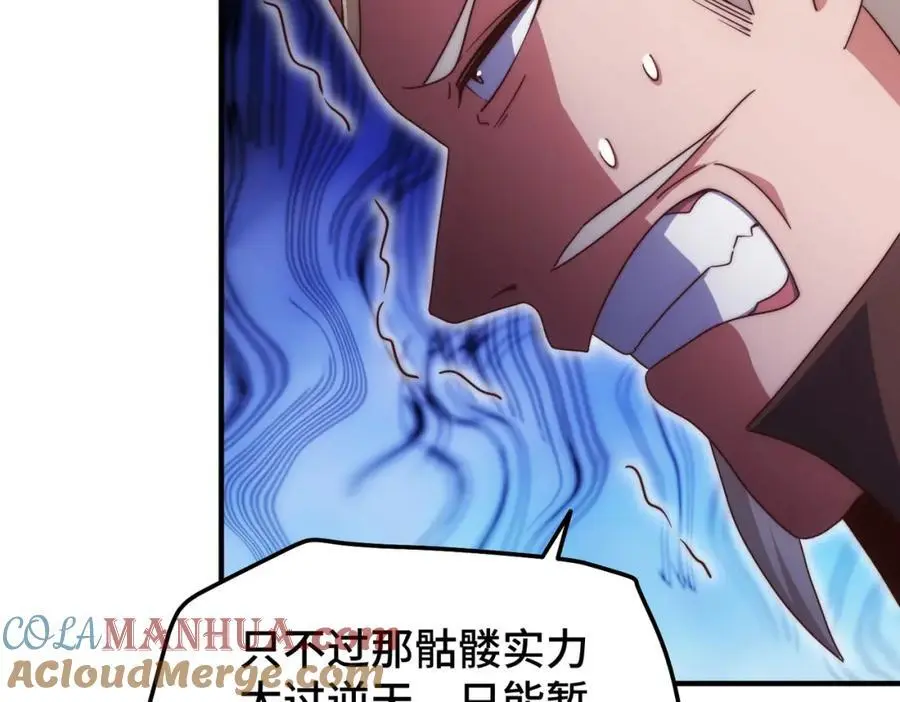 第270话 好弱的老伯 第28页
