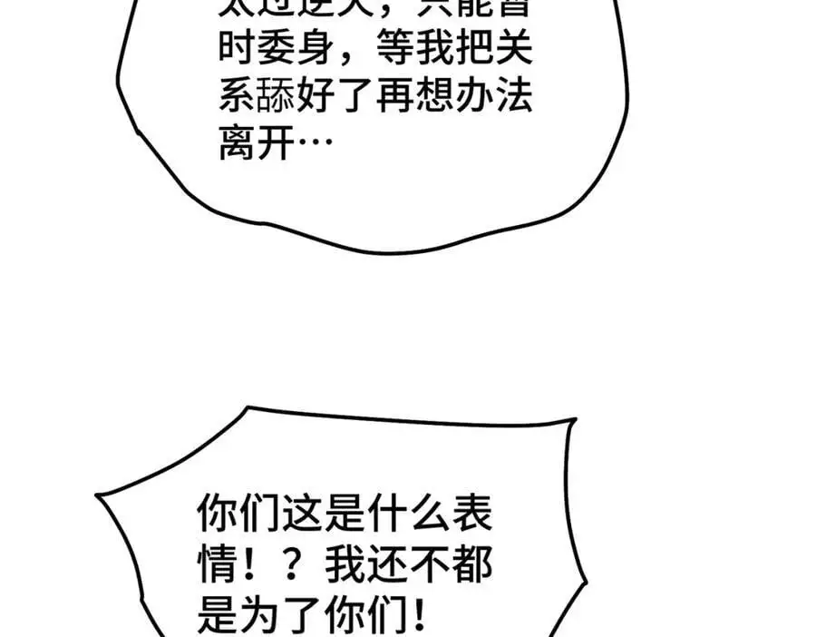 第270话 好弱的老伯 第29页