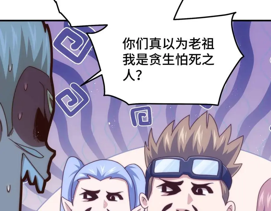 第270话 好弱的老伯 第30页