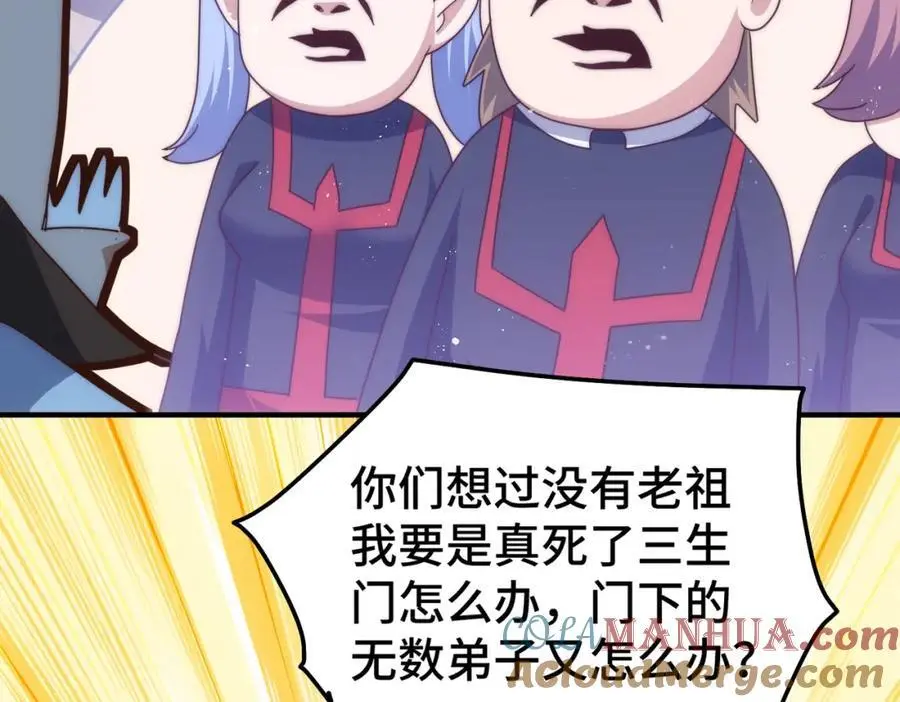 第270话 好弱的老伯 第31页