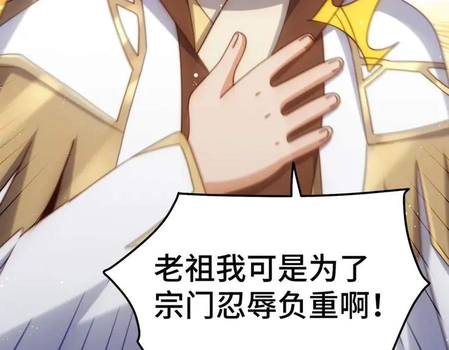 第270话 好弱的老伯 第33页