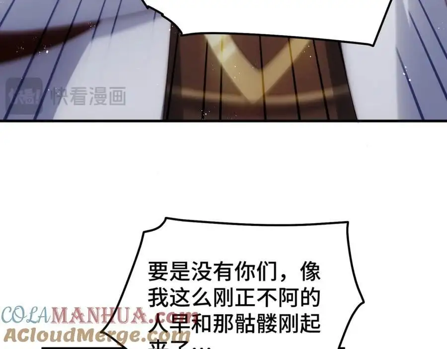 第270话 好弱的老伯 第34页