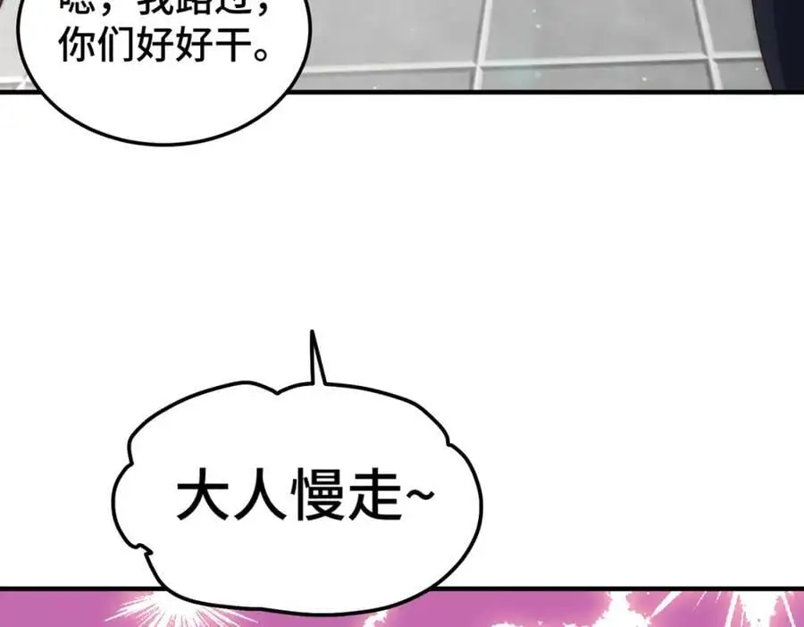 第270话 好弱的老伯 第38页