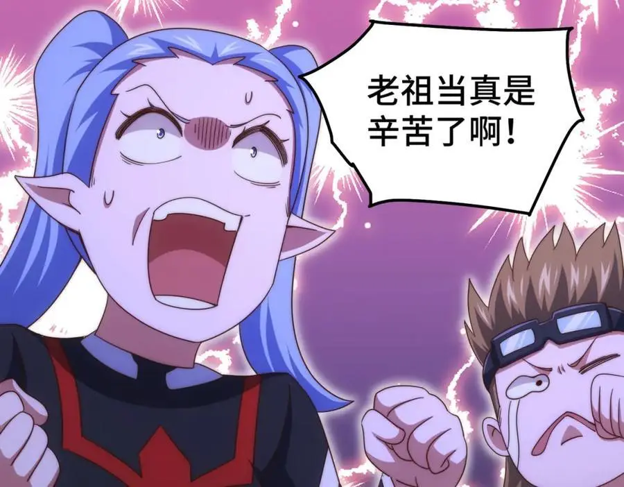 第270话 好弱的老伯 第39页