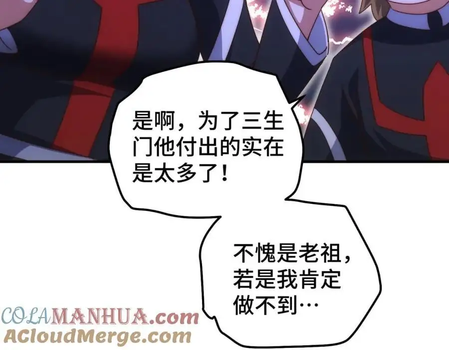 第270话 好弱的老伯 第40页