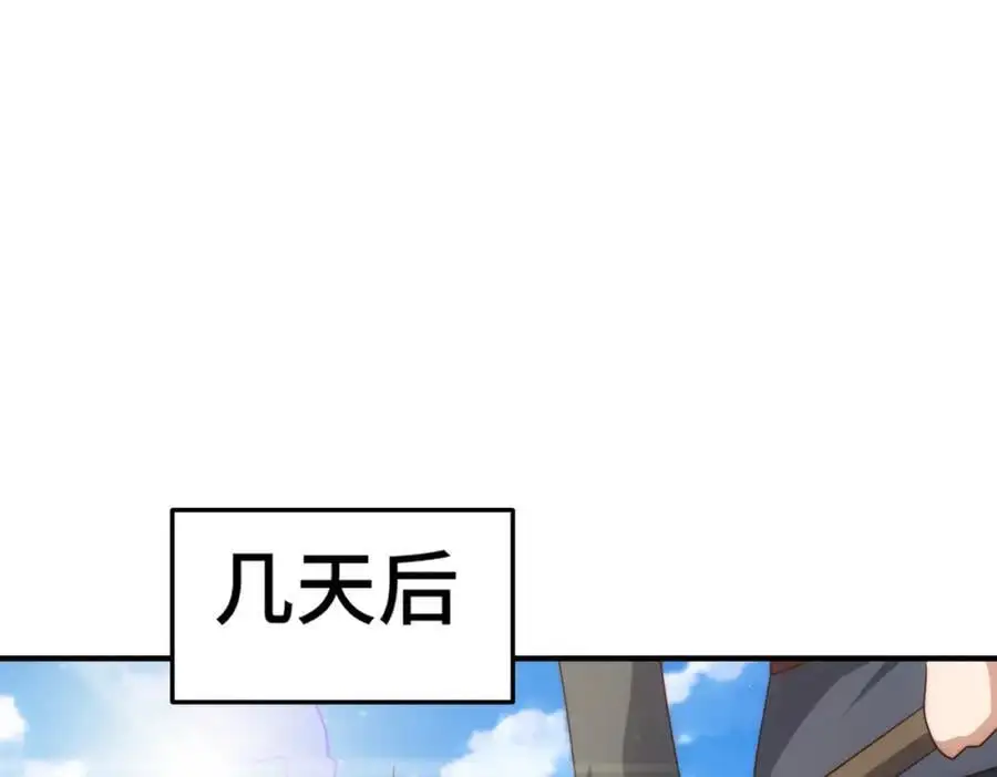 第270话 好弱的老伯 第41页