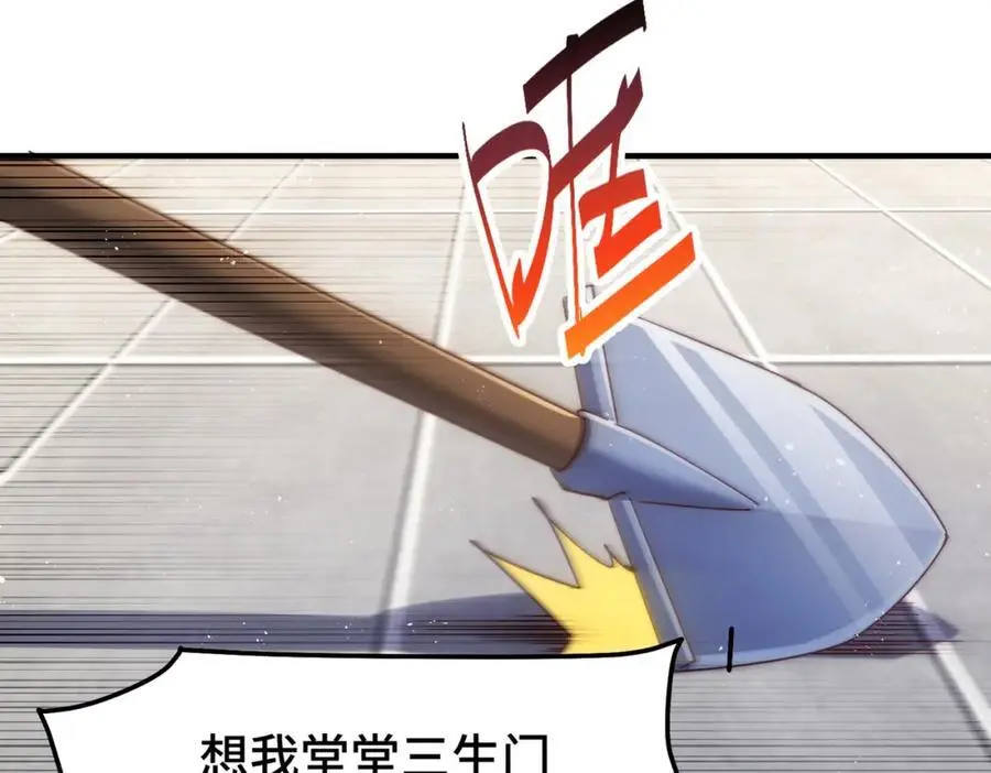 第270话 好弱的老伯 第44页