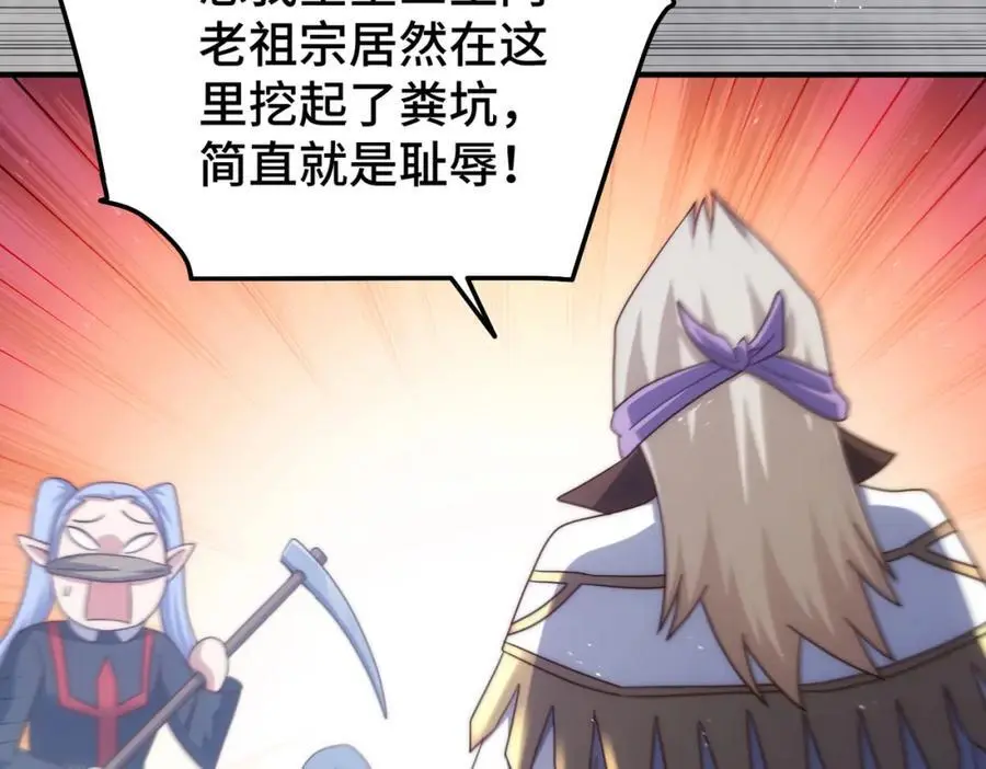 第270话 好弱的老伯 第45页