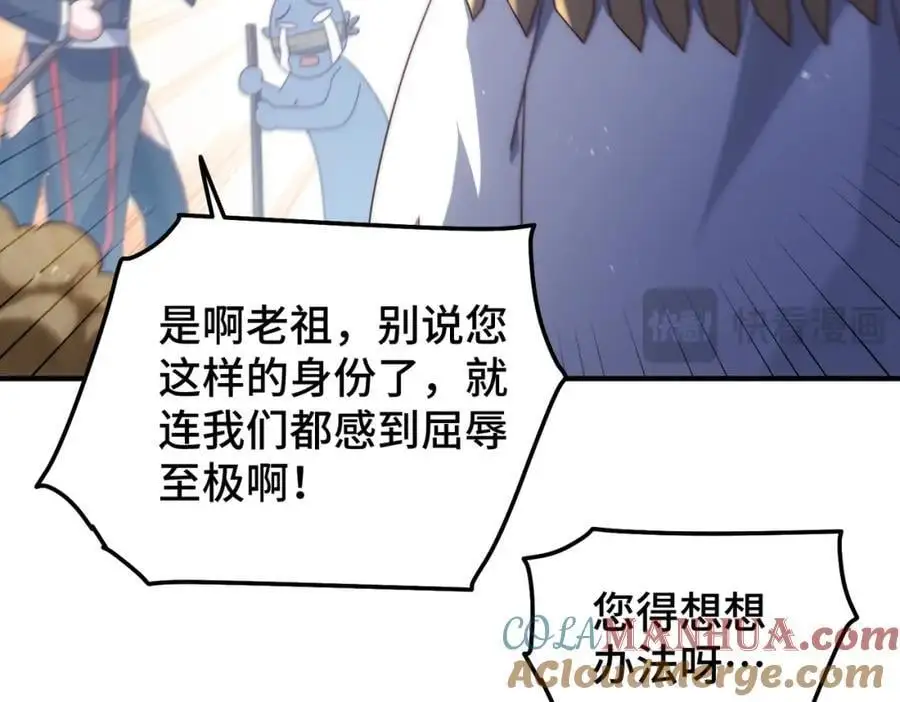 第270话 好弱的老伯 第46页