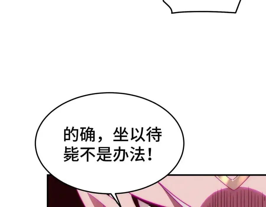 第270话 好弱的老伯 第47页