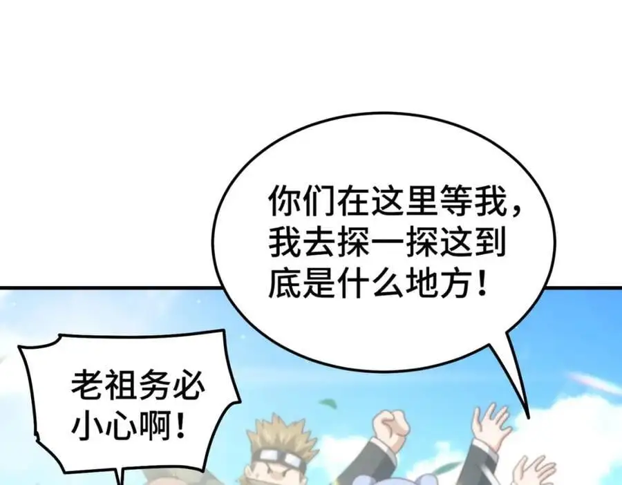 第270话 好弱的老伯 第50页