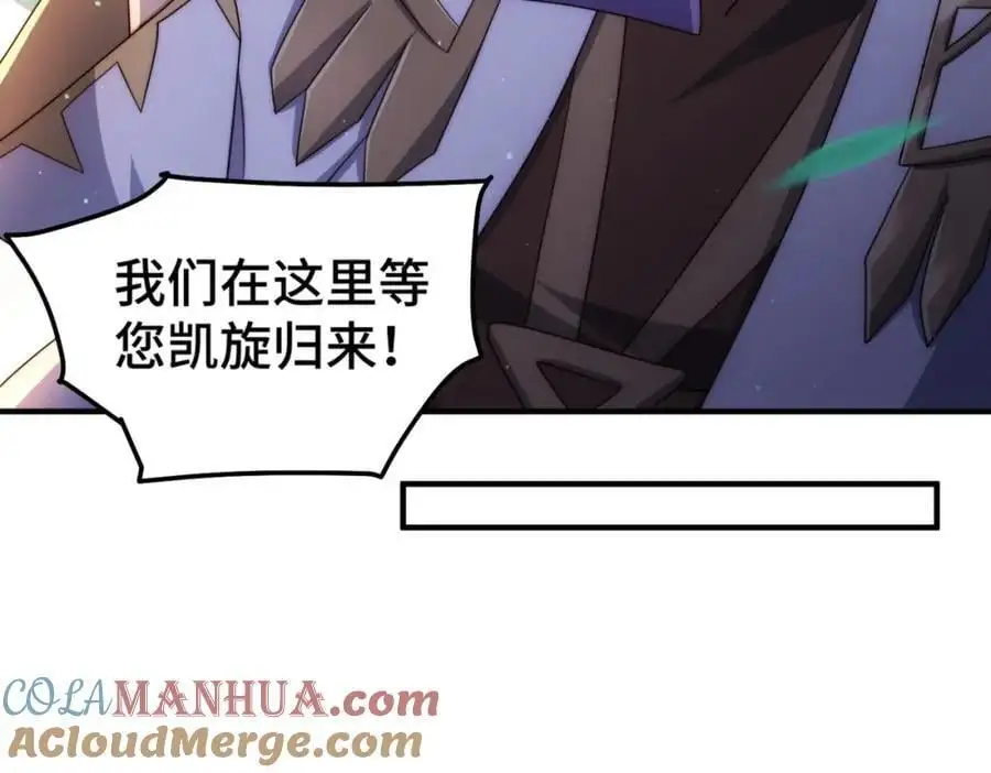 第270话 好弱的老伯 第52页