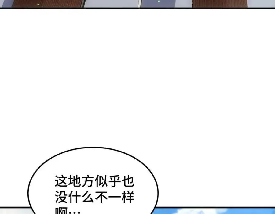 第270话 好弱的老伯 第56页