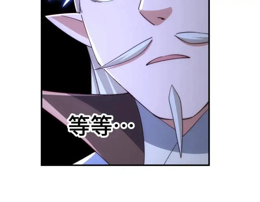 第270话 好弱的老伯 第59页