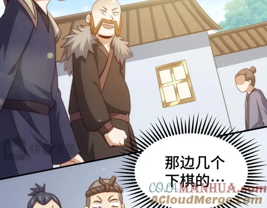 第270话 好弱的老伯 第61页