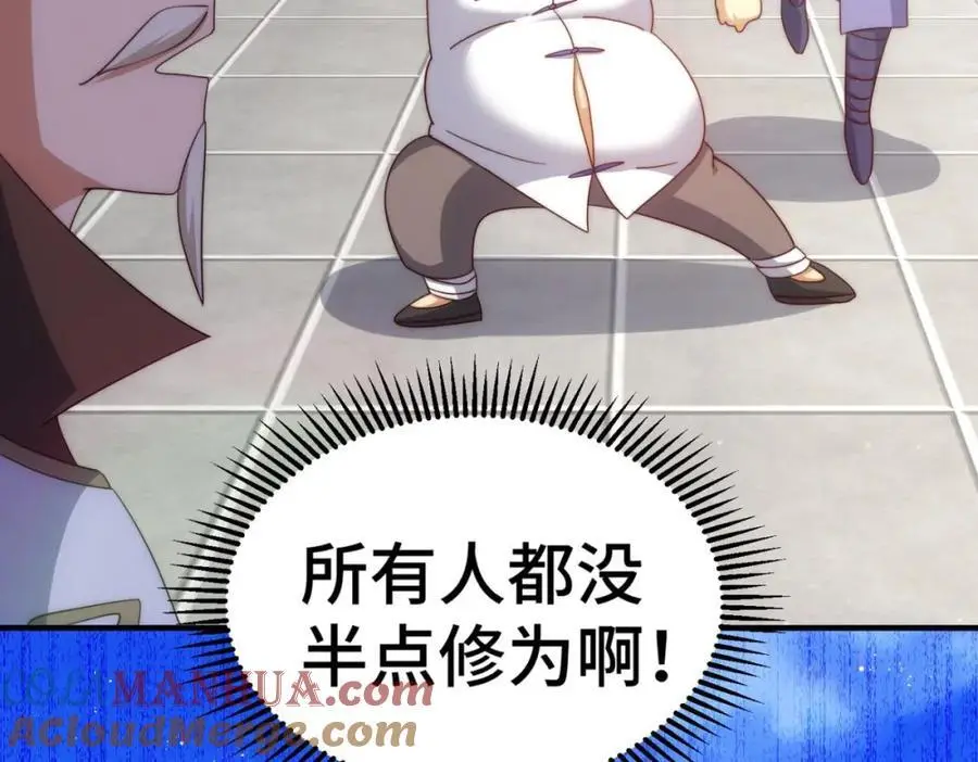 第270话 好弱的老伯 第64页