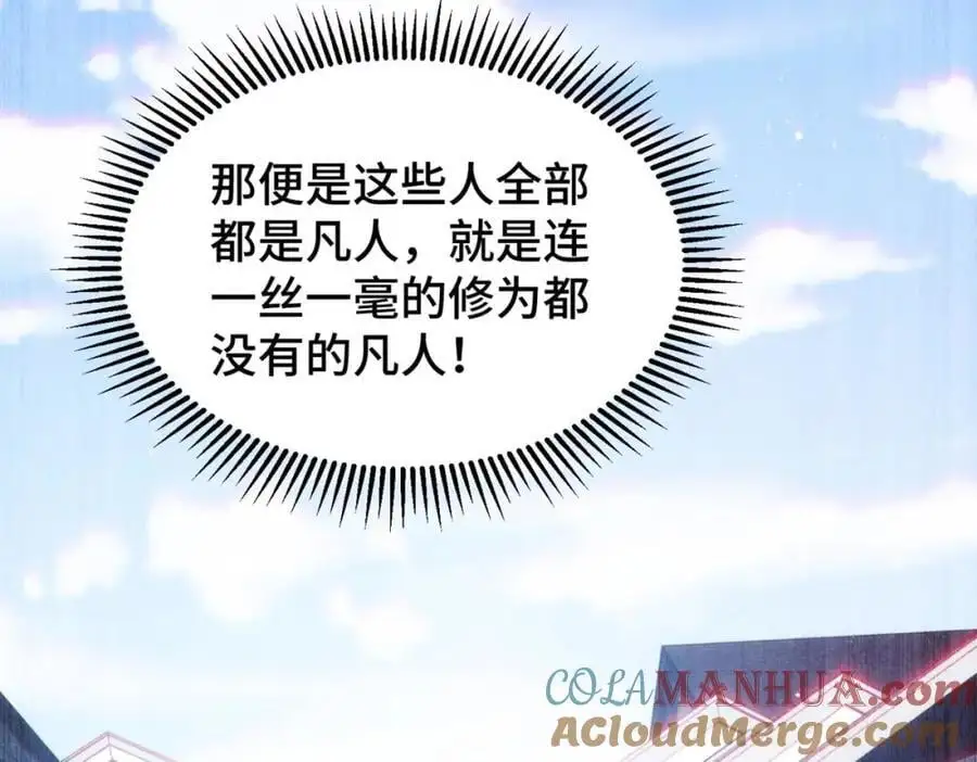 第270话 好弱的老伯 第67页