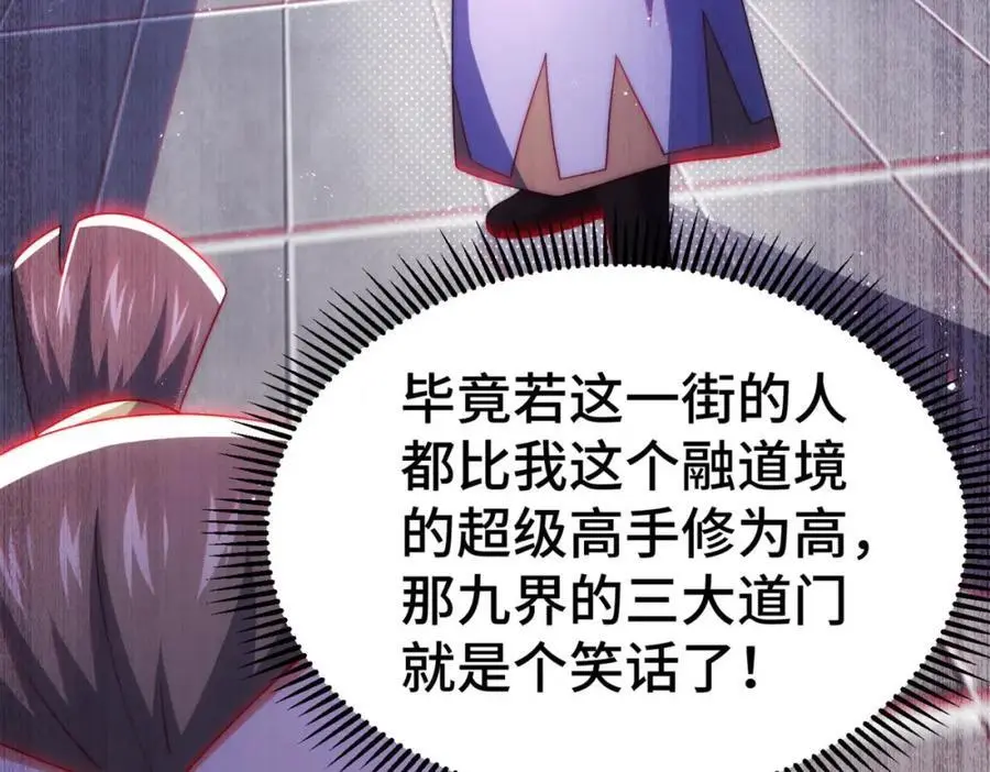 第270话 好弱的老伯 第69页