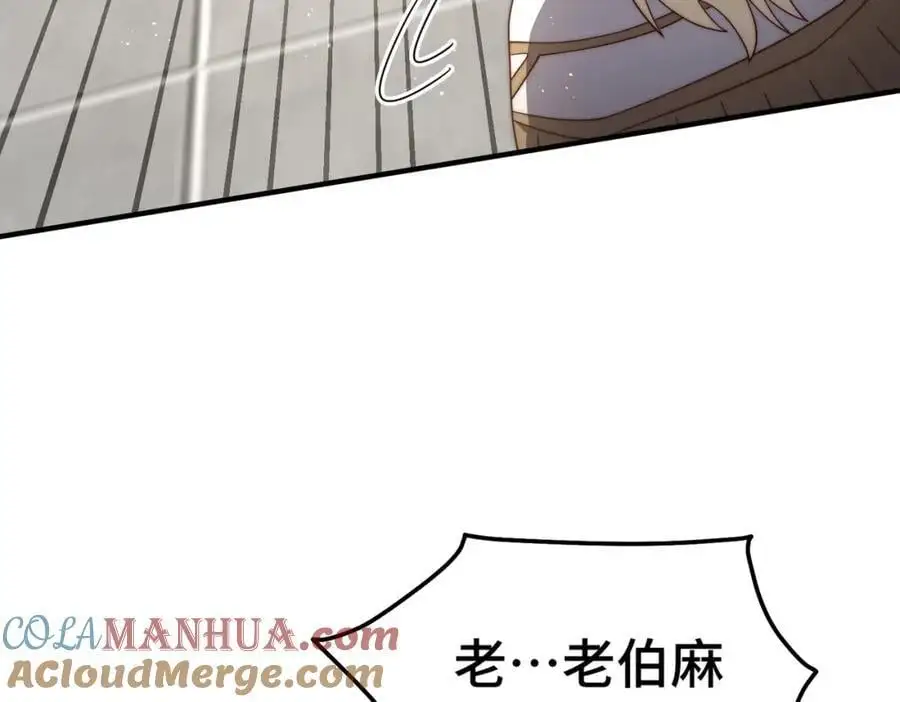 第270话 好弱的老伯 第79页