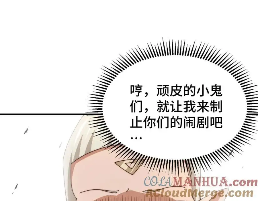第270话 好弱的老伯 第82页