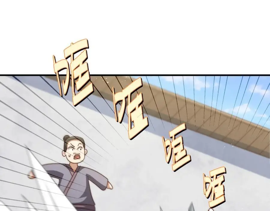 第270话 好弱的老伯 第87页