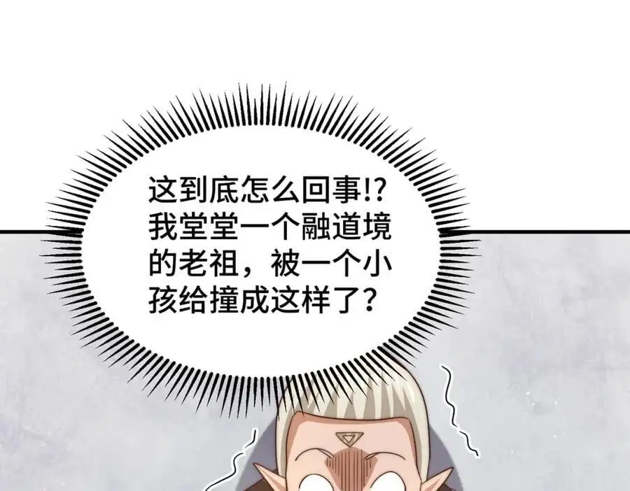第270话 好弱的老伯 第89页