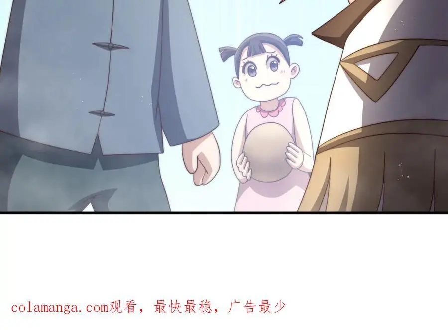 第270话 好弱的老伯 第93页
