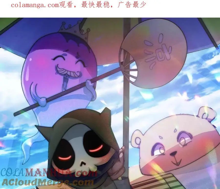 第271话 融 粪之大道 第1页