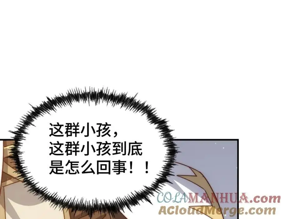 第271话 融 粪之大道 第5页