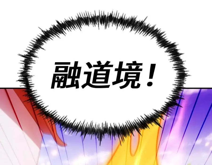 第271话 融 粪之大道 第10页