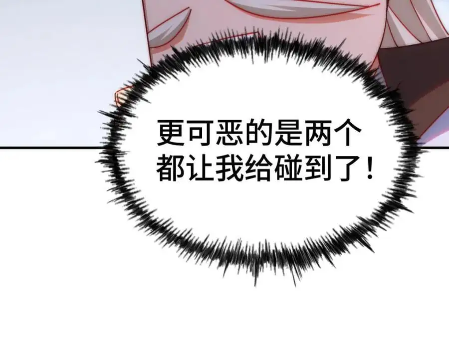 第271话 融 粪之大道 第15页