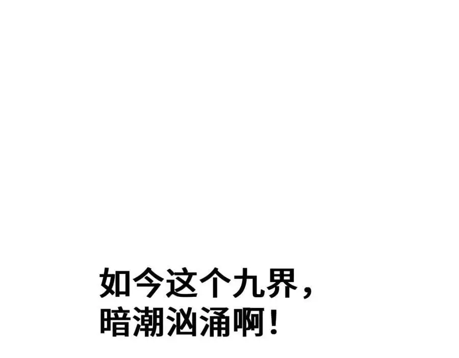 第271话 融 粪之大道 第19页