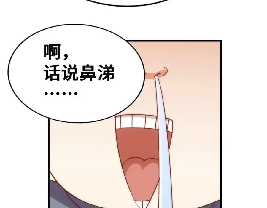 第271话 融 粪之大道 第23页