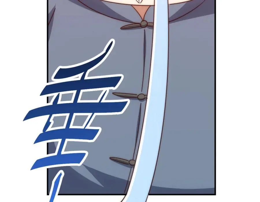 第271话 融 粪之大道 第24页