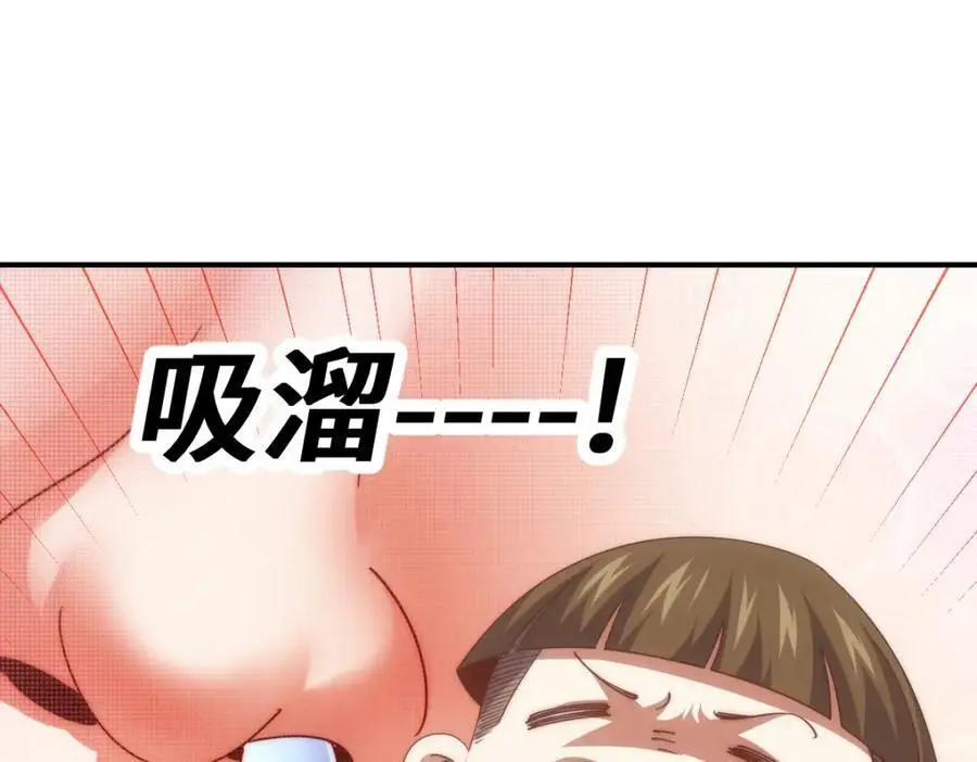 第271话 融 粪之大道 第27页