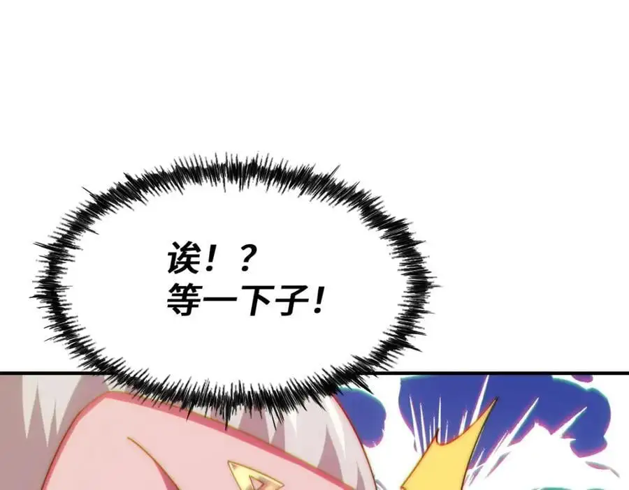 第271话 融 粪之大道 第31页