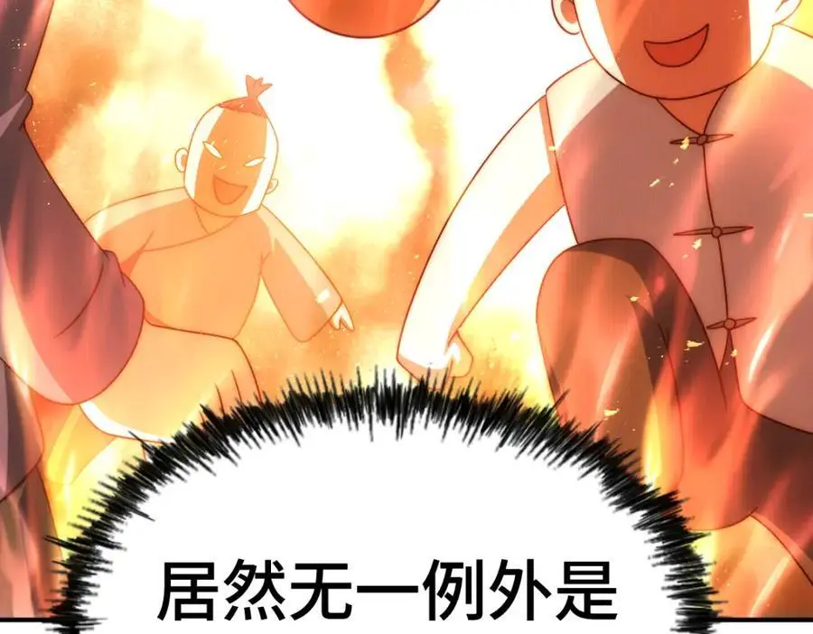 第271话 融 粪之大道 第35页
