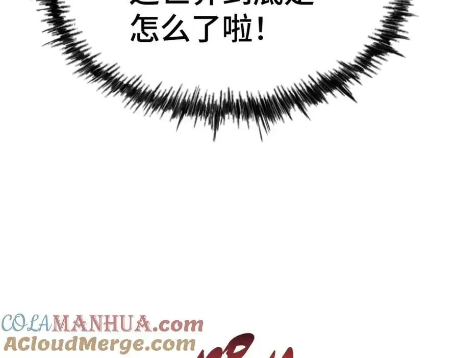 第271话 融 粪之大道 第37页