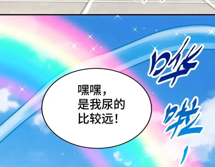 第271话 融 粪之大道 第39页