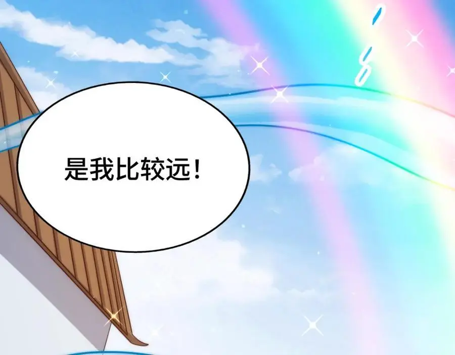 第271话 融 粪之大道 第40页