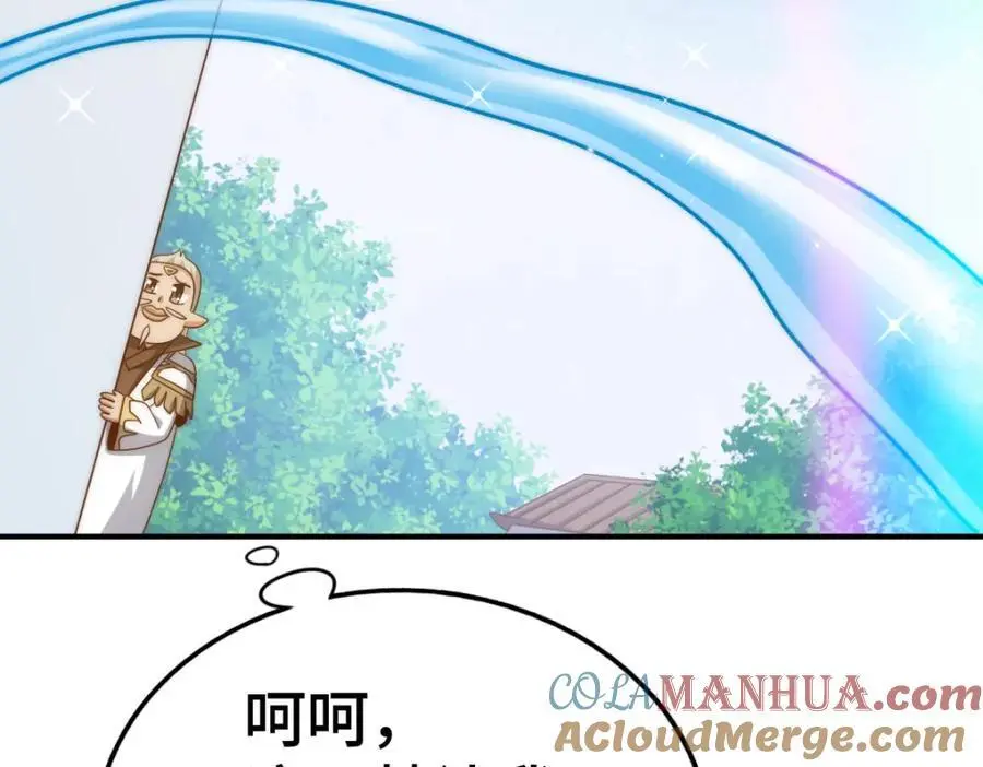 第271话 融 粪之大道 第41页