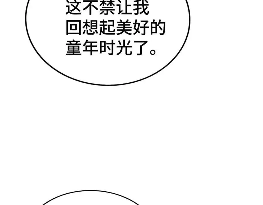 第271话 融 粪之大道 第42页