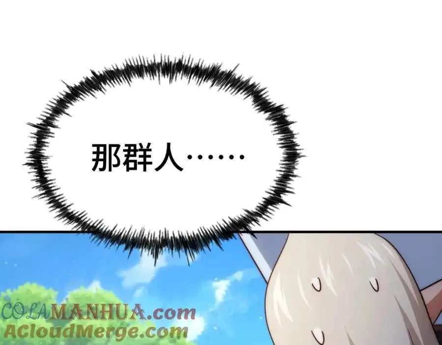 第271话 融 粪之大道 第49页