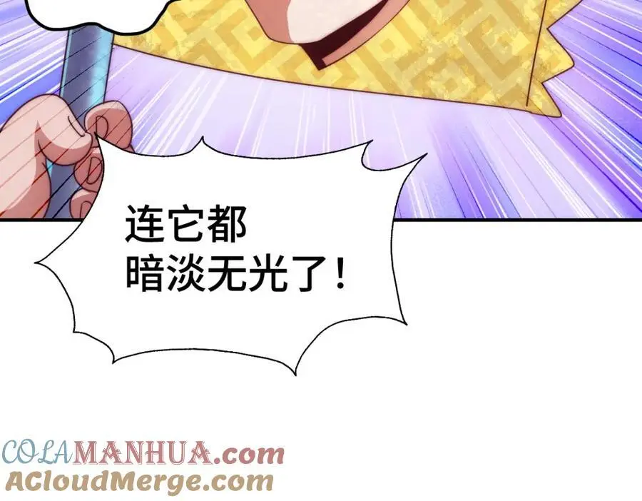 第271话 融 粪之大道 第53页