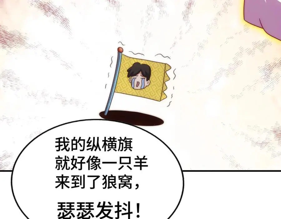 第271话 融 粪之大道 第56页