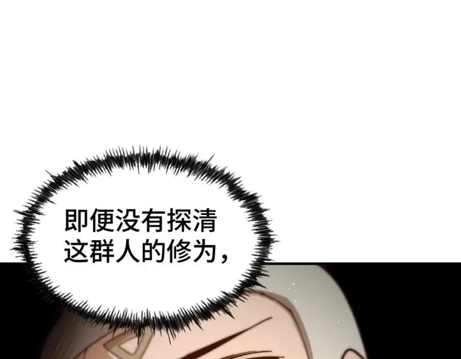第271话 融 粪之大道 第58页