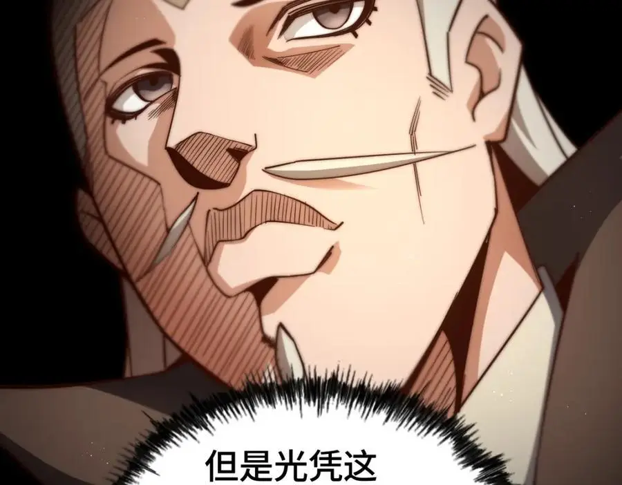 第271话 融 粪之大道 第59页